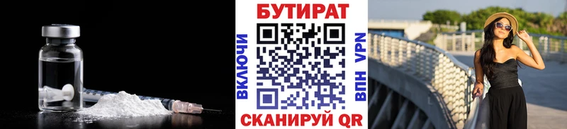 Бутират жидкий экстази Ростов-на-Дону