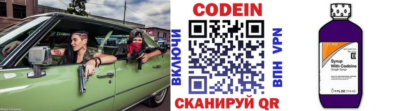 Codein Purple Drank  гидра вход  Ростов-на-Дону 