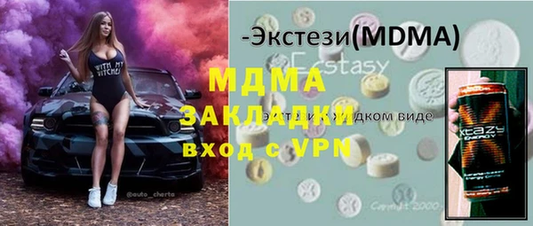 mdma Абаза