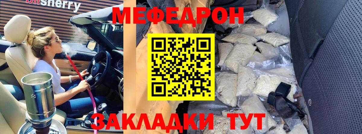 Мефедрон  Бошки Шишки  Alpha-PVP СОЛЬ кристаллы  Меф МЯУ МЯУ   Ростов-на-Дону  ГАШ  Купить наркотики  Вход с VPN 
