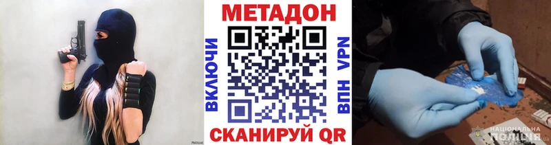 мега сайт дарк нет Telegram МЕТАДОН кристалл Ростов-на-Дону